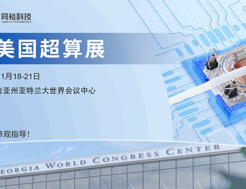 同?？萍技磳⒘料?SC24 美國(guó)超算展